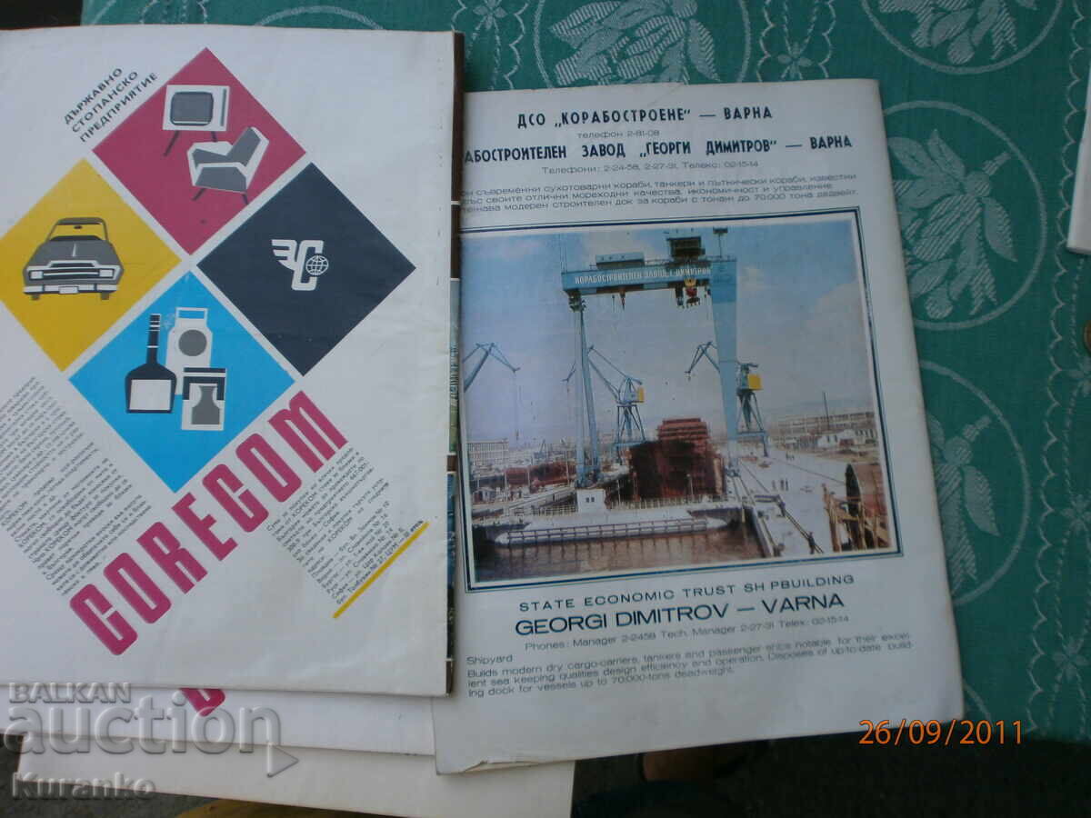 Delivery of Magazine Slaviani NRB Ethnography Art Delivery of Magazine Slaviani NRB Ethnography Art