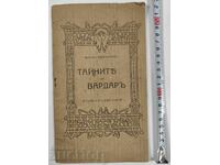 SECRETELE LUI VARDAR VASIL KARAGHEOZOV REGATUL BULGARIEI DRAMĂ