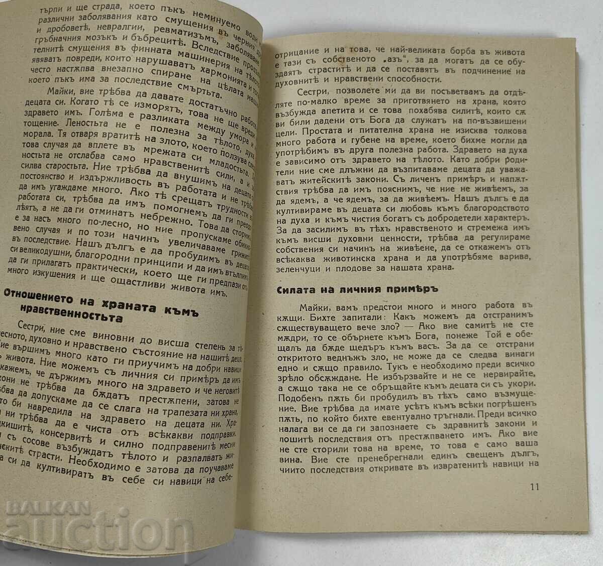 CĂTRE MAME, CARTE INSTRUCTIVĂ, REGATUL COPIILOR, BULGARIA - 5