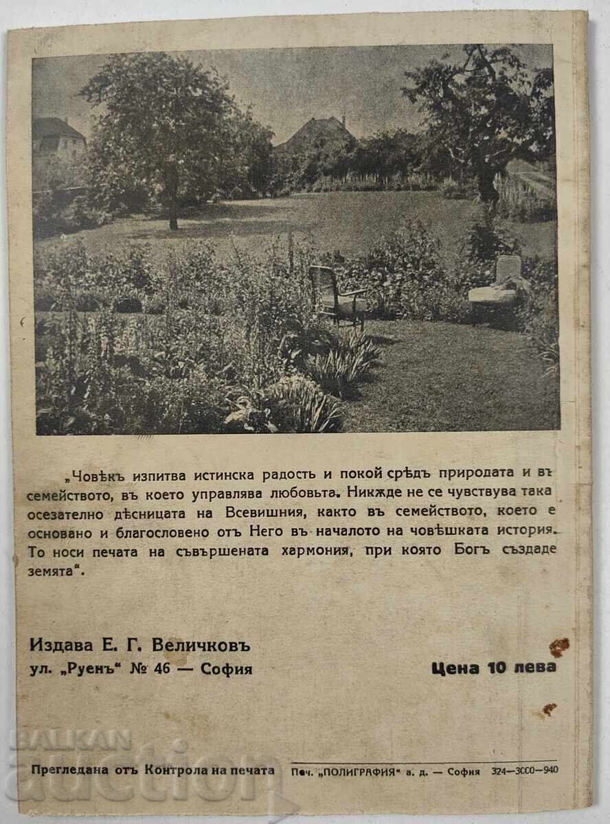 CĂTRE MAME, CARTE INSTRUCTIVĂ, REGATUL COPIILOR, BULGARIA - 7