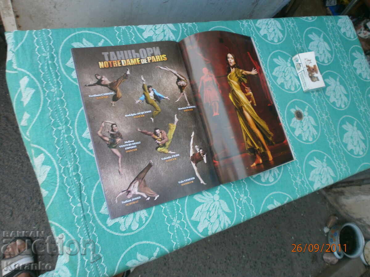 Πρόγραμμα NOTREDAM de PARIS - 7 Πρόγραμμα NOTREDAM de PARIS - 7