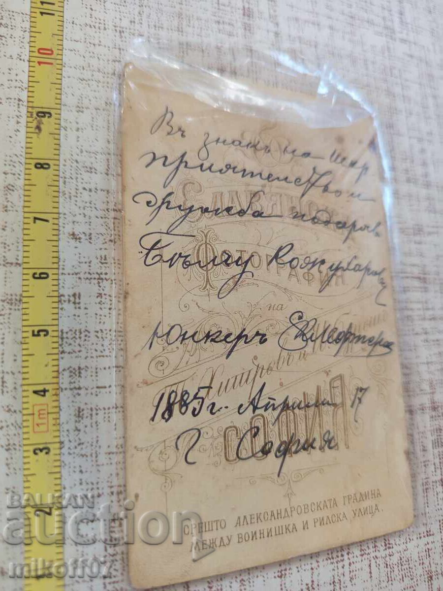 Photo cardboard photography Yunker Hitrov and Buresh with price 49.00 BGN | € 25.05