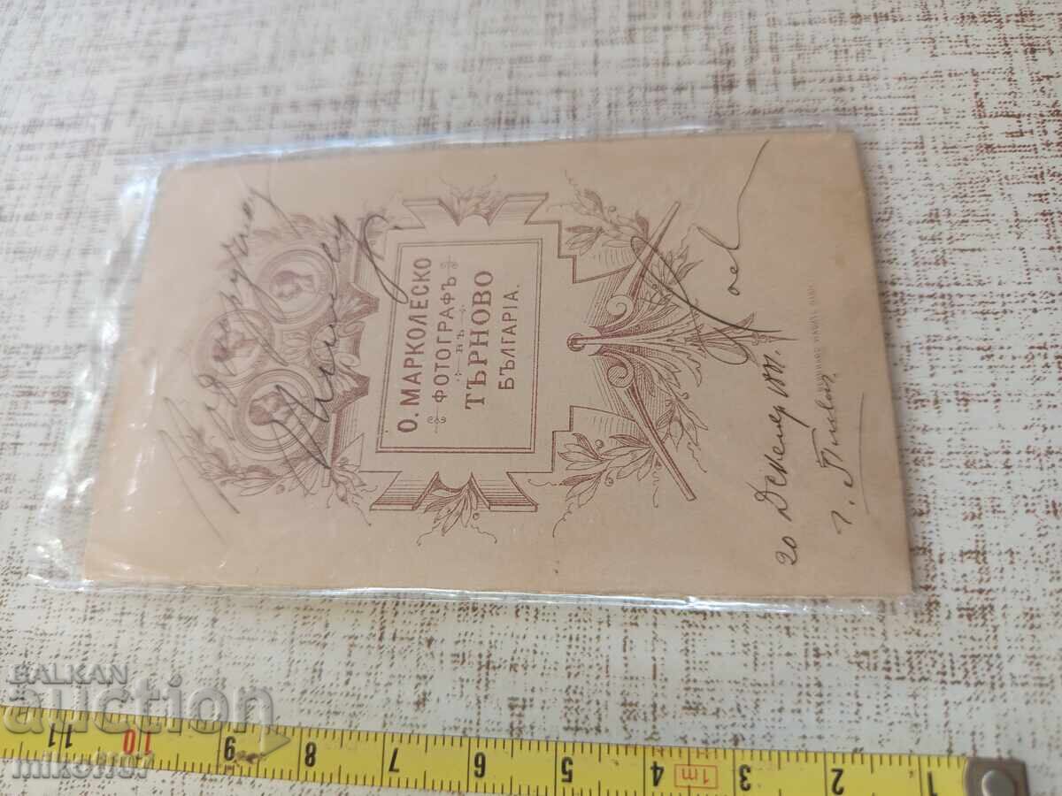 Photographic cardboard photograph Markolesko 1881. Officer single with price 99.00 BGN | € 50.62 Photographic cardboard photograph Markolesko 1881. Officer single with price 99.00 BGN | € 50.62