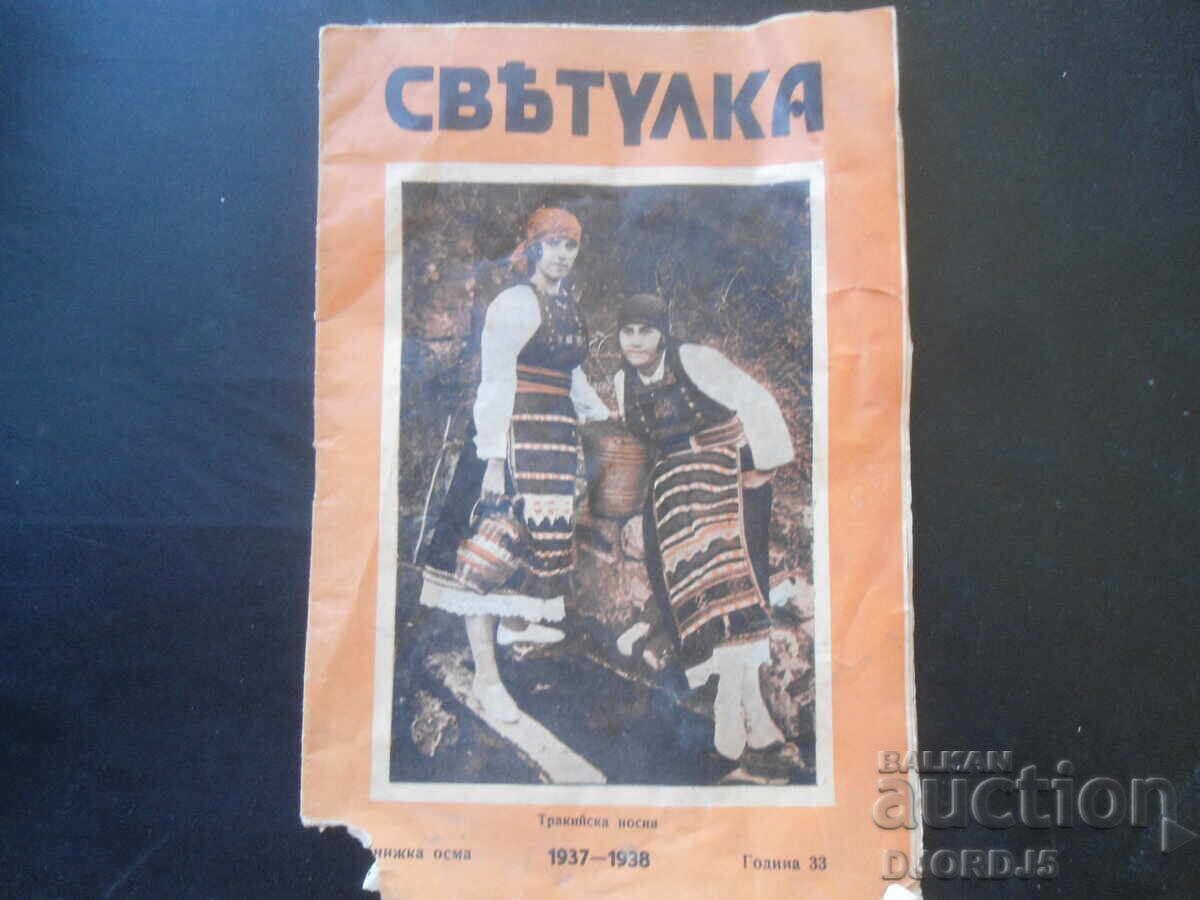 SVETULKA, Book Eight, 1937-1938