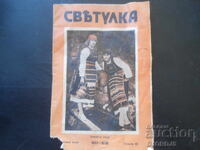 SVETULKA, Book Eight, 1937-1938