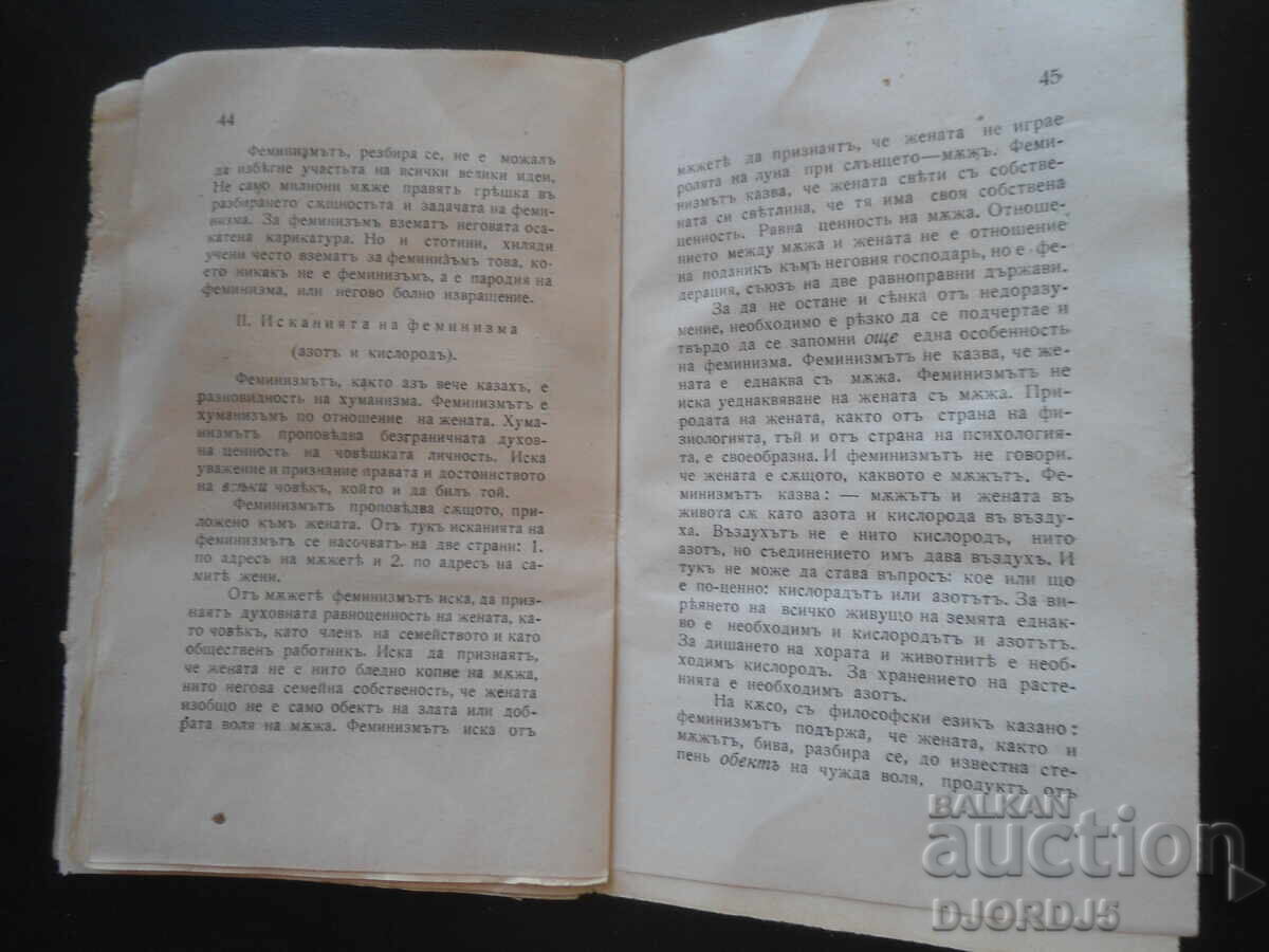 Licitație ÎNTREBAREA FEMEII, Grigori Petrov, 1927