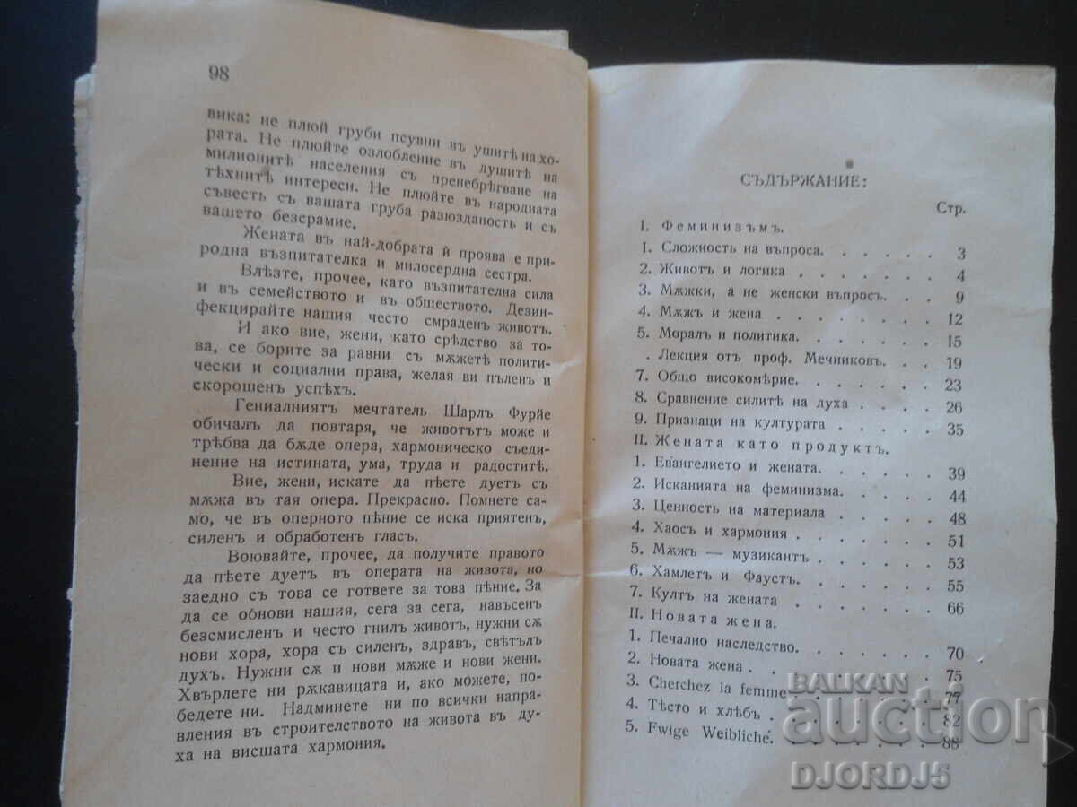 Livrarea ÎNTREBAREA FEMEII, Grigori Petrov, 1927