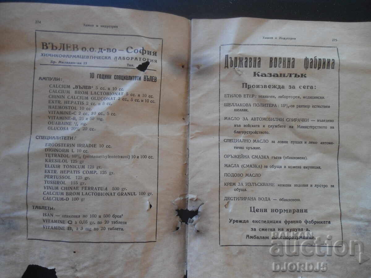 Κρατικό Ασφαλιστικό Ινστιτούτο με τιμή 3.00 BGN | € 1.53