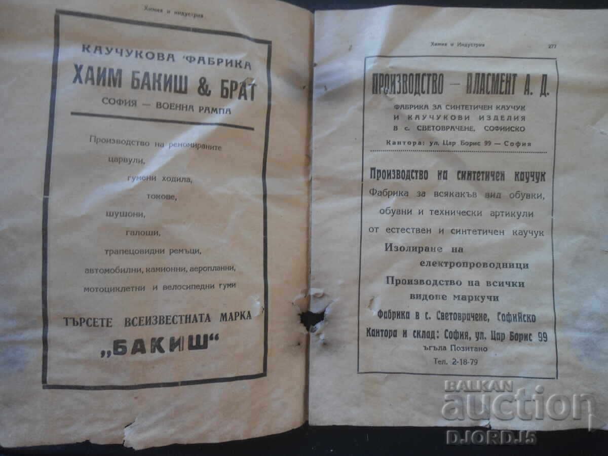 Δημοπρασία Κρατικό Ασφαλιστικό Ινστιτούτο