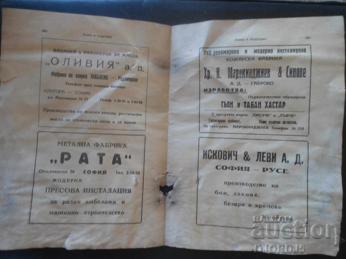 Παράδοση Κρατικό Ασφαλιστικό Ινστιτούτο