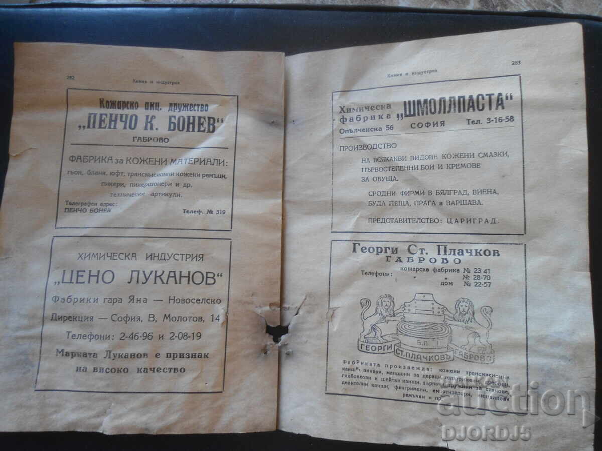 Κρατικό Ασφαλιστικό Ινστιτούτο - 5