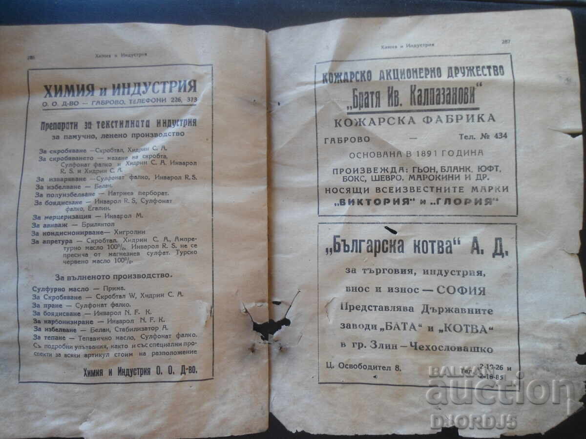 Κρατικό Ασφαλιστικό Ινστιτούτο - 6