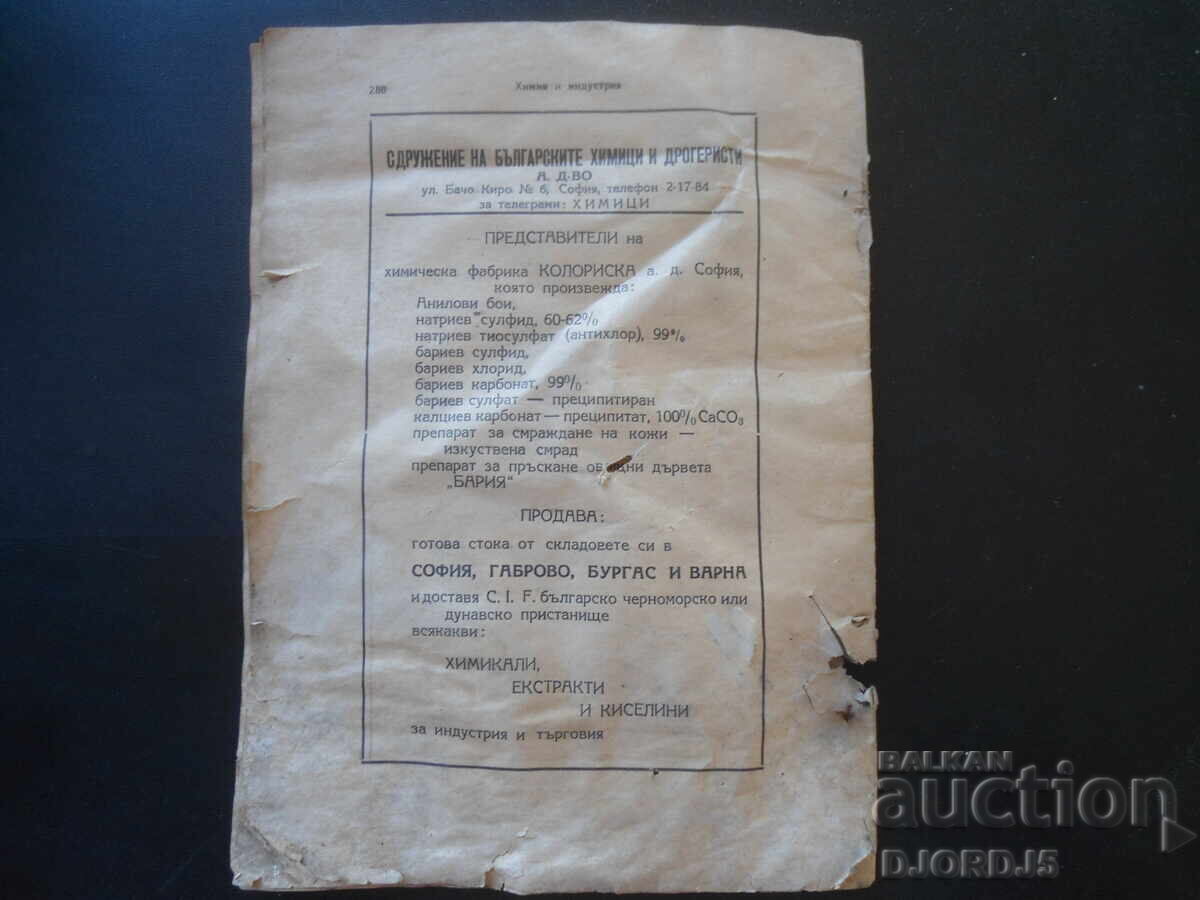 Κρατικό Ασφαλιστικό Ινστιτούτο - 7