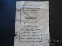 Κρατικό Ασφαλιστικό Ινστιτούτο