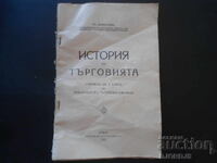 Istoria Comerțului, Manual pentru clasa a 5-a, 1937