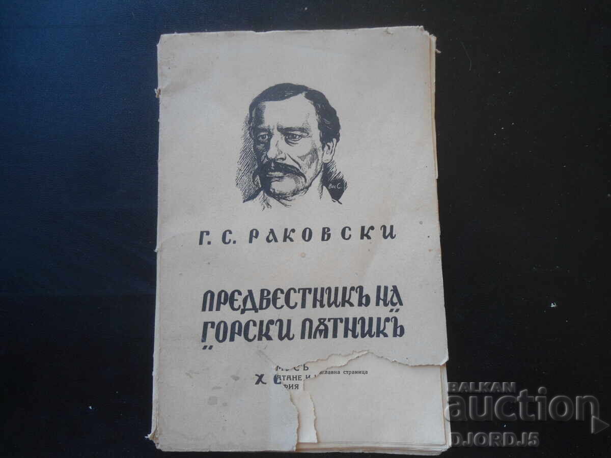 Herald of the Mountain Traveler, G.S. Rakovski