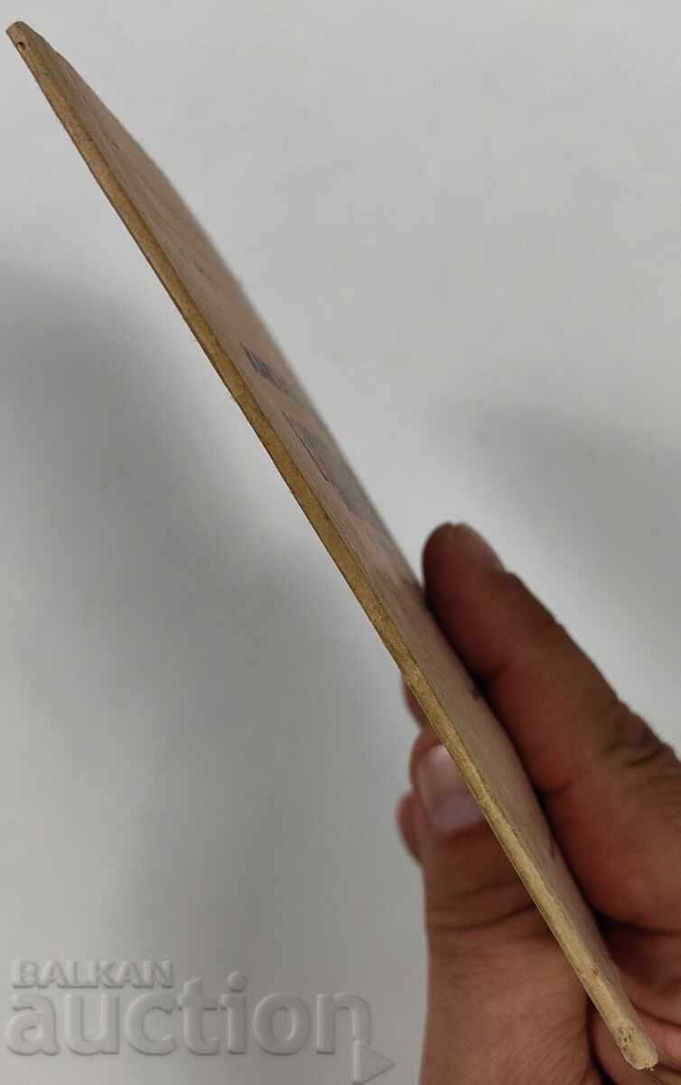 1928 HOW TO USE ARTIFICIAL FERTILIZERS KINGDOM OF BULGARIA with price 29.00 BGN | € 14.83