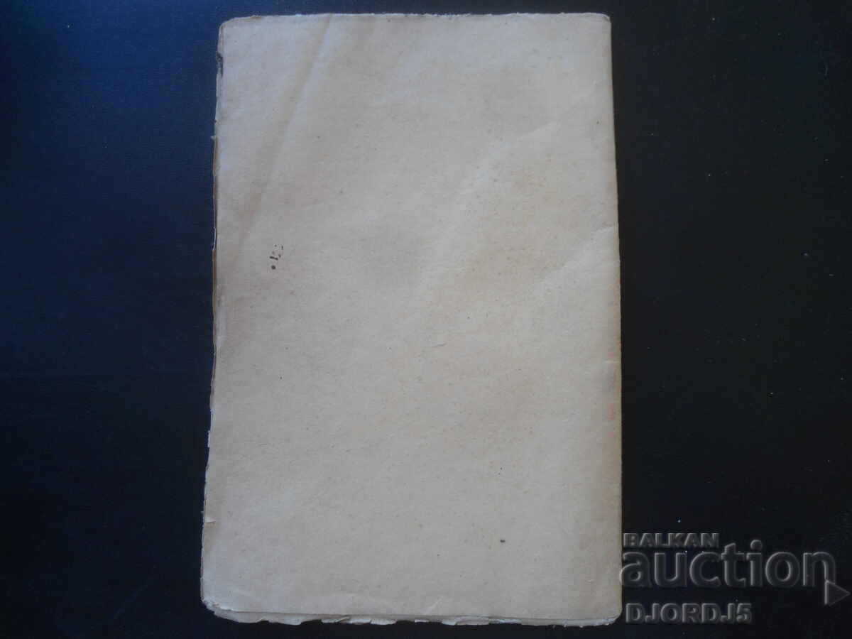 Listă de prețuri pentru prețurile de vânzare cu amănuntul unificate de stat, 1952 - 7 Listă de prețuri pentru prețurile de vânzare cu amănuntul unificate de stat, 1952 - 7