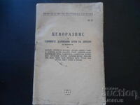 Listă de prețuri pentru prețurile de vânzare cu amănuntul unificate de stat, 1952