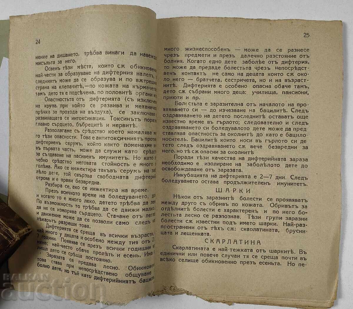 Delivery of INFECTIOUS DISEASES TUBERCULOSIS IN CHILDREN KINGDOM OF BULGARIA Delivery of INFECTIOUS DISEASES TUBERCULOSIS IN CHILDREN KINGDOM OF BULGARIA
