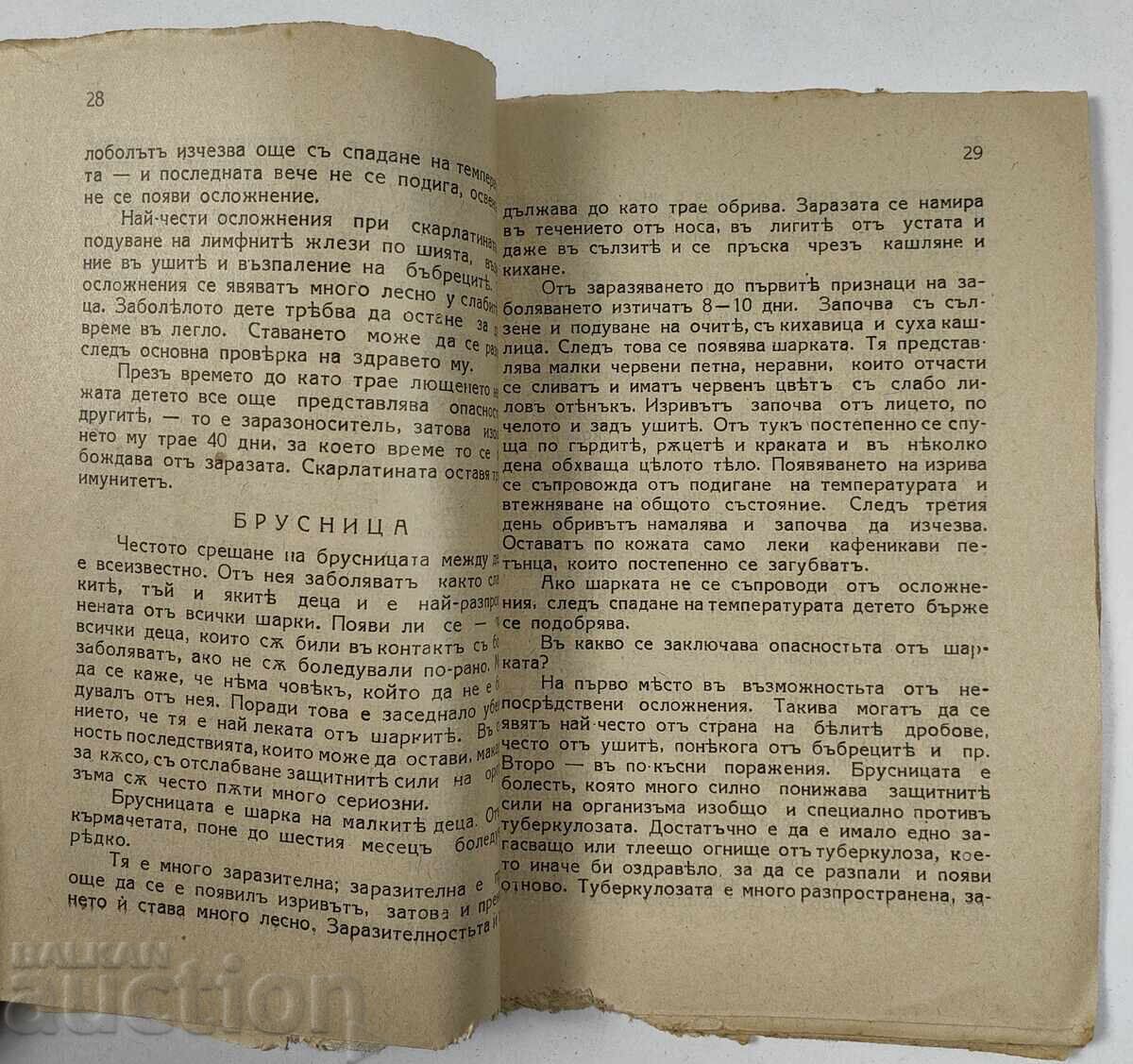 INFECTIOUS DISEASES TUBERCULOSIS IN CHILDREN KINGDOM OF BULGARIA - 5 INFECTIOUS DISEASES TUBERCULOSIS IN CHILDREN KINGDOM OF BULGARIA - 5