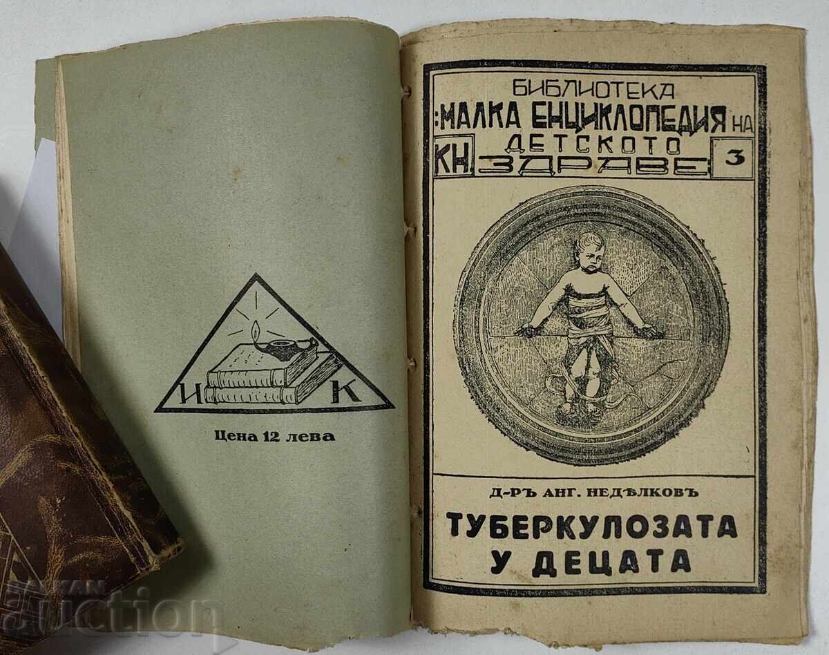 INFECTIOUS DISEASES TUBERCULOSIS IN CHILDREN KINGDOM OF BULGARIA - 6 INFECTIOUS DISEASES TUBERCULOSIS IN CHILDREN KINGDOM OF BULGARIA - 6