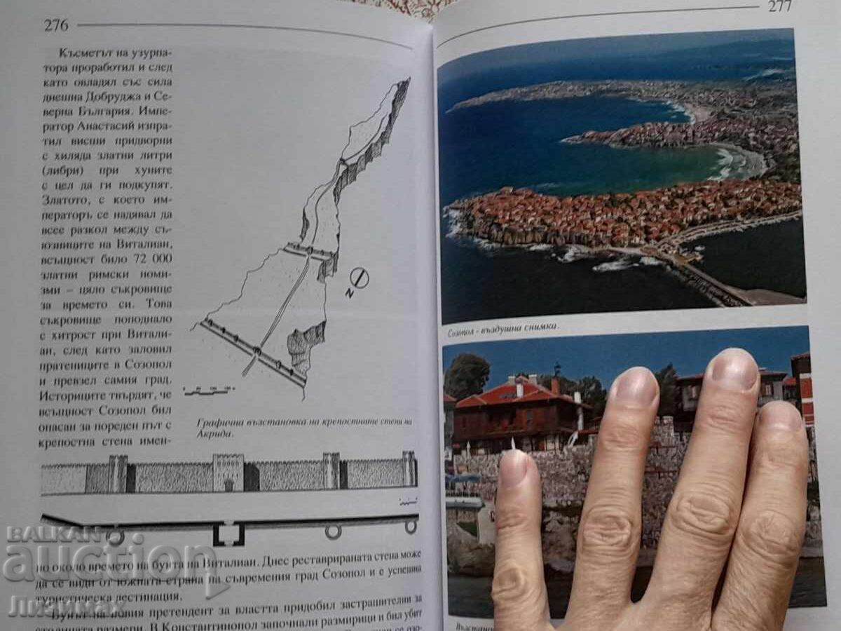 Delivery of Ivan Hristov - The Roman emperors in Thrace 27 BC-610