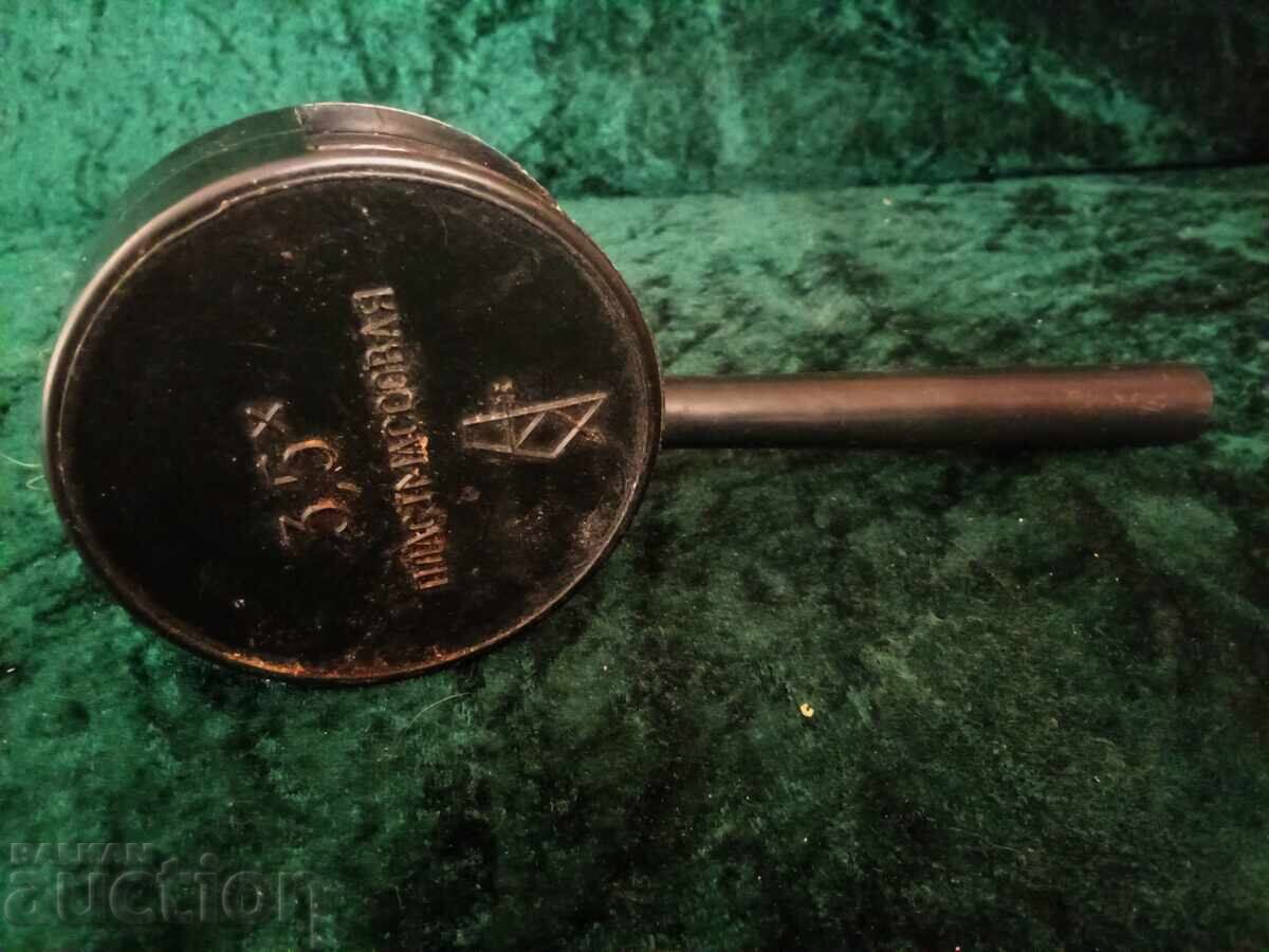 Σοβιετική μεγεθυντικός φακός με τιμή 44.00 BGN | € 22.50