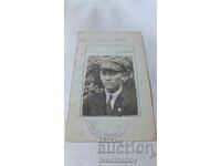 Δελτίο Ταυτότητας