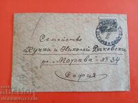 PLIC CĂLĂTORIT POȘTA URBANĂ SOFIA SOFIA - POȘTĂ RAPIDĂ - 1949