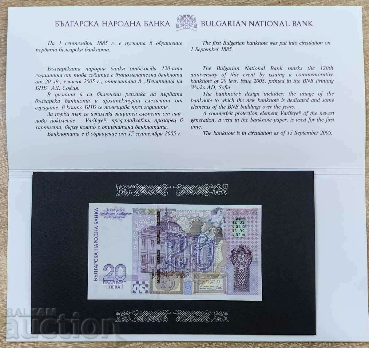 Παράδοση 20 BGN 2005 UNC - σε ειδικό λεύκωμα /c /c Παράδοση 20 BGN 2005 UNC - σε ειδικό λεύκωμα /c /c