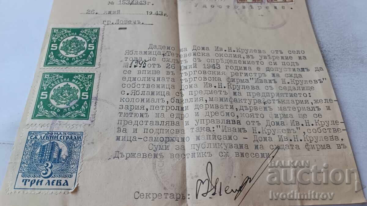 Δημοπρασία Πιστοποιητικό Λοβτσανσκι Ομπλάστεν Σαντ 1943