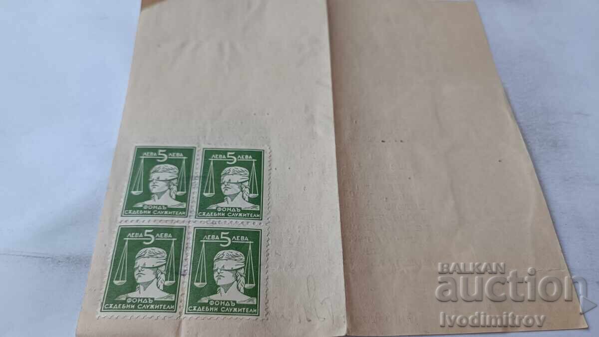 Παράδοση Πιστοποιητικό Λοβτσανσκι Ομπλάστεν Σαντ 1943