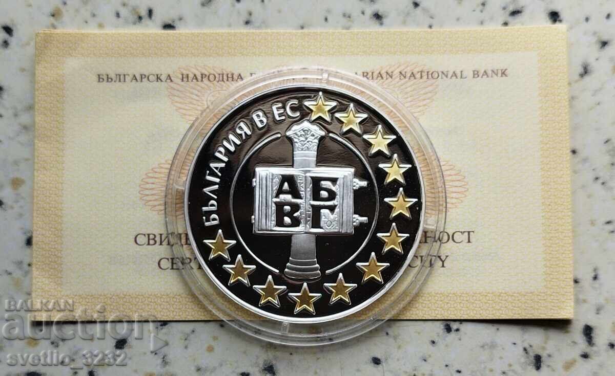 1.95 Leva 2007 Bulgaria in the EU 1.95 Leva 2007 Bulgaria in the EU