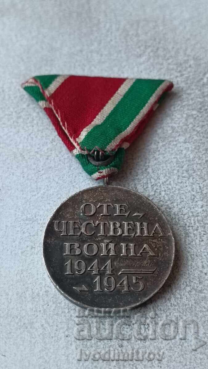Medal for participation in the Patriotic War 1944 - 1945 with price 10.45 BGN | € 5.34