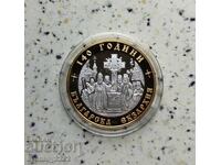 10 лева 2010 Екзархия