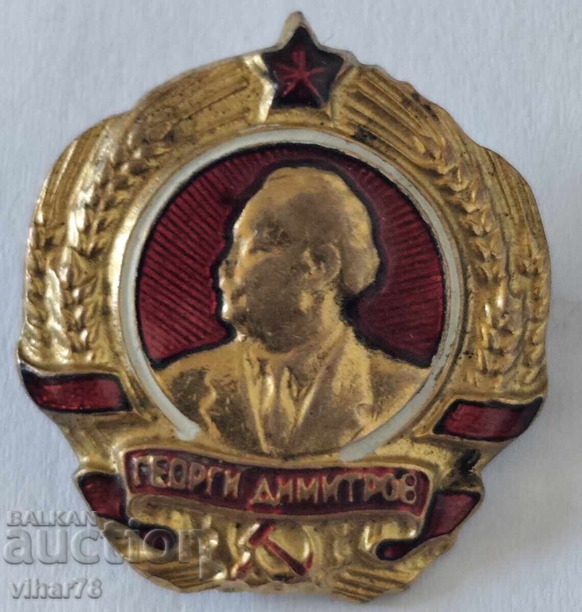 Miniature of a golden Order of Georgi Dimitrov with price 319.99 BGN | € 163.61