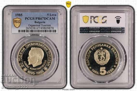 5 Leva 1985 Aleko Konstantinov PR 67 DCAM PCGS