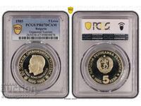 5 leva 1985 Aleko Konstantinov PR 67 DCAM PCGS