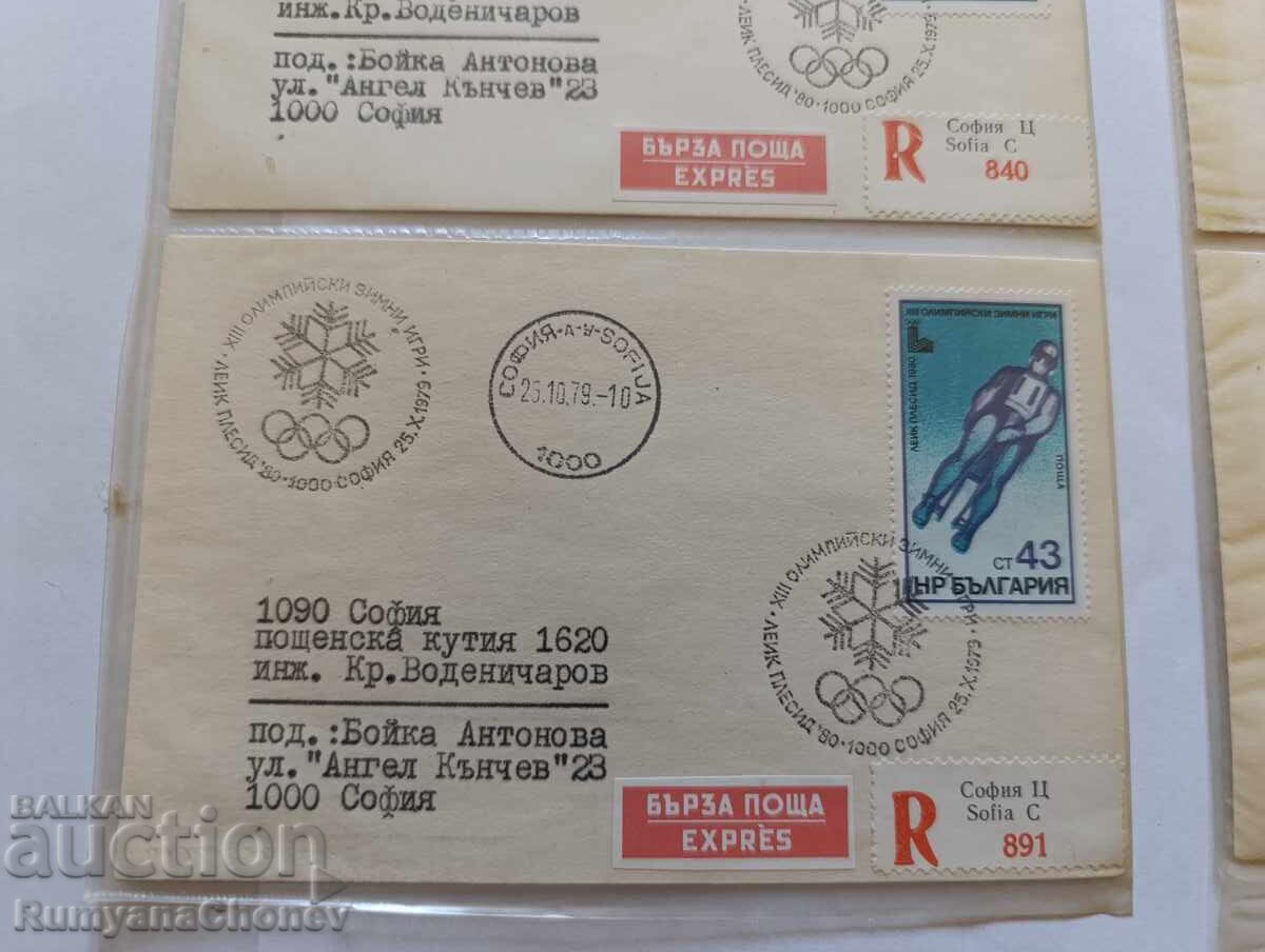 Auction  Bulgaria 13 Olympic Games 1980