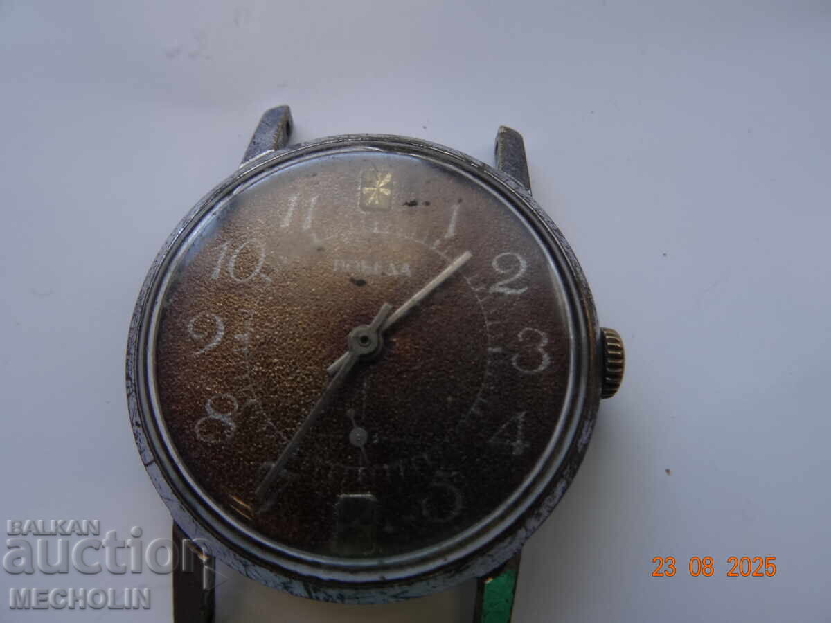 Ceas de colecție rusesc POBEDA 20 cu preț 13.00 BGN | € 6.65 Ceas de colecție rusesc POBEDA 20 cu preț 13.00 BGN | € 6.65