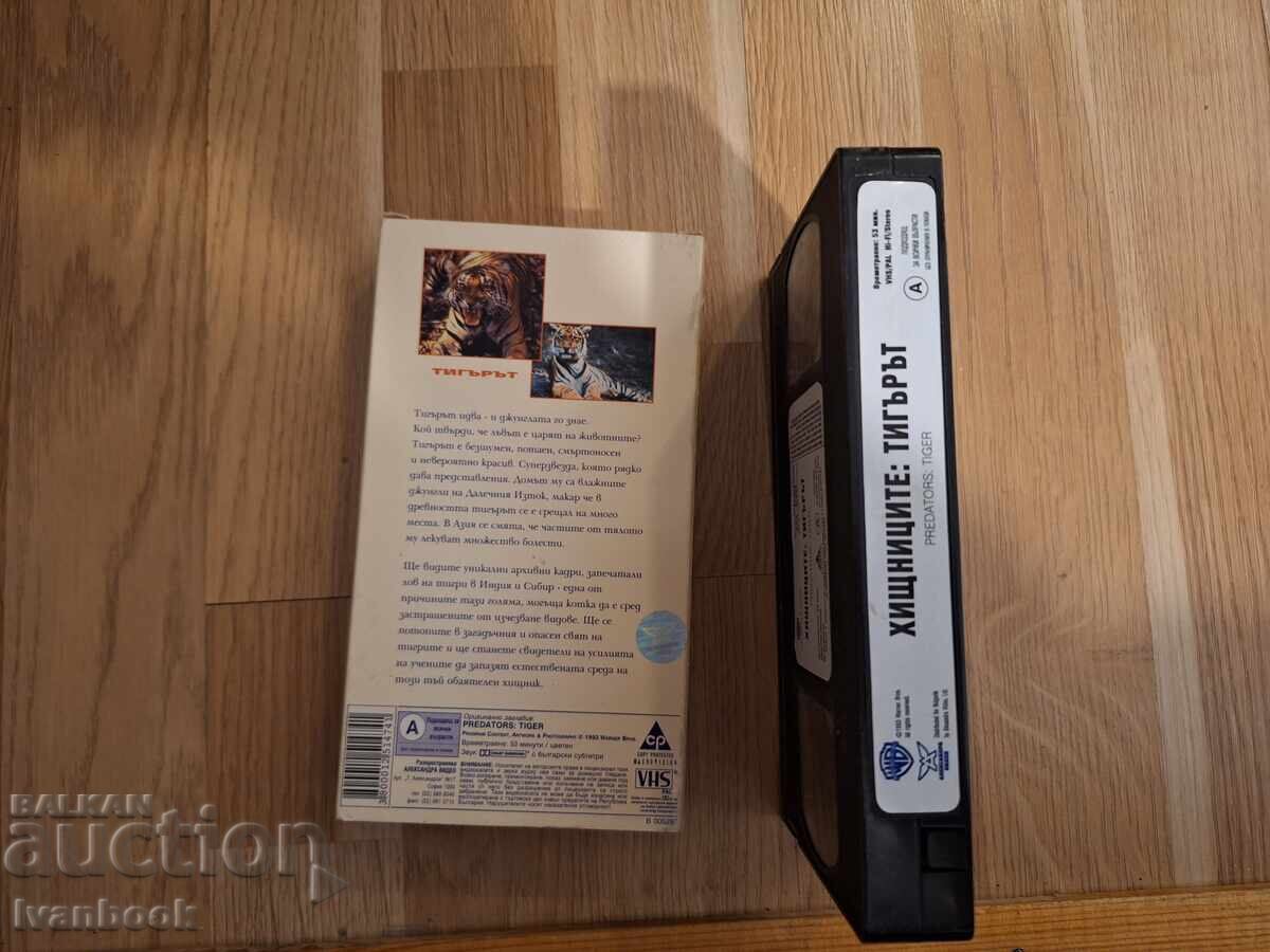 Auction VHS Video Cassette - Predators Auction VHS Video Cassette - Predators