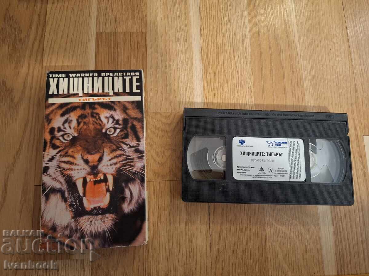 VHS Video Cassette - Predators VHS Video Cassette - Predators