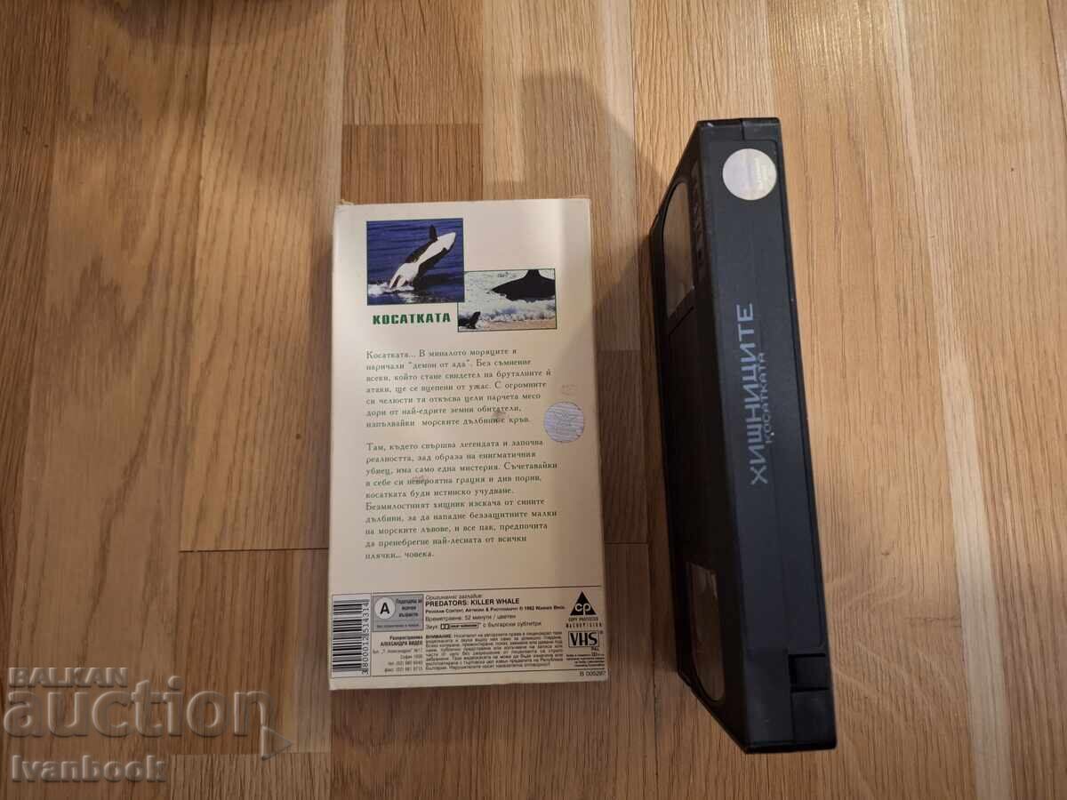 Licitație Caseta video VHS - Prădătorii