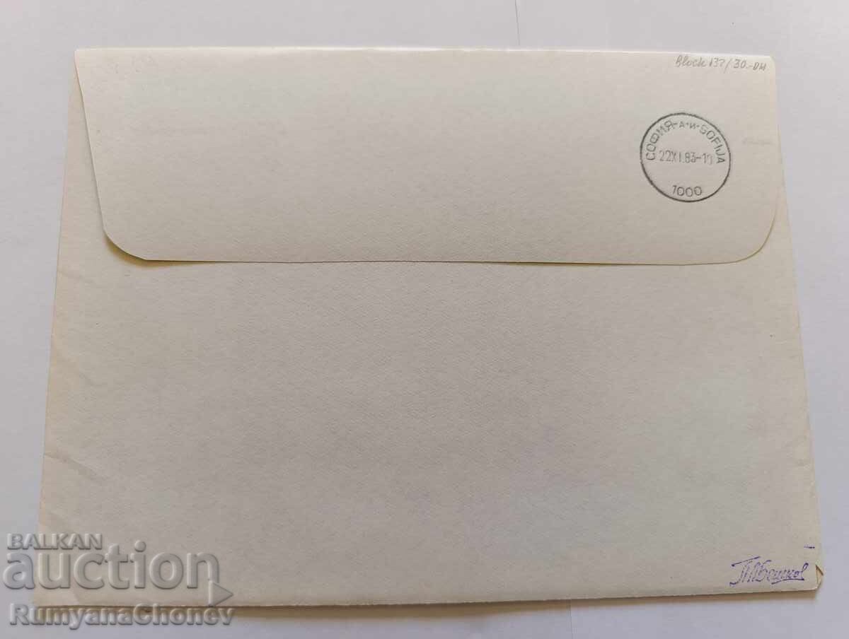 Madrid 1983 cu preț 20.00 BGN | € 10.23