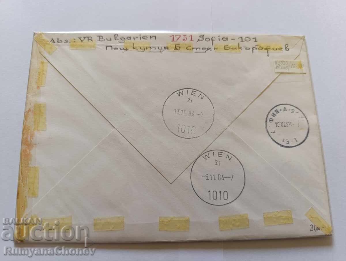 Mostove 1984 with price 12.00 BGN | € 6.14