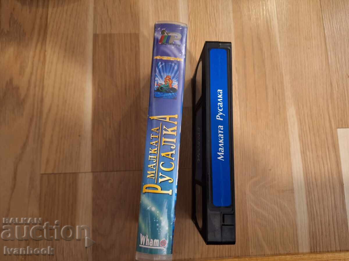 VHS Video Cassette - Animation The Little Mermaid with price 4.50 BGN | € 2.30 VHS Video Cassette - Animation The Little Mermaid with price 4.50 BGN | € 2.30