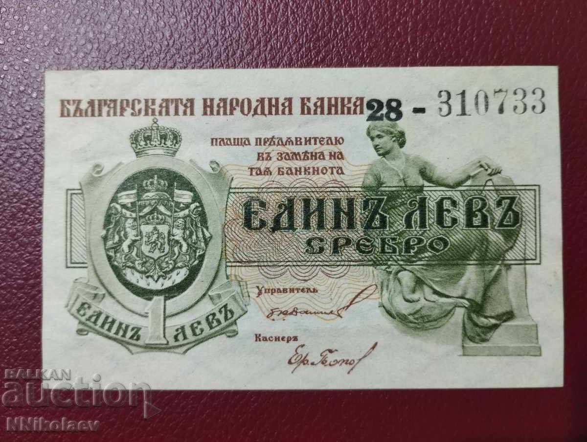 1 lev 1920 g. ασήμι με τιμή 219.00 BGN | € 111.97 1 lev 1920 g. ασήμι με τιμή 219.00 BGN | € 111.97