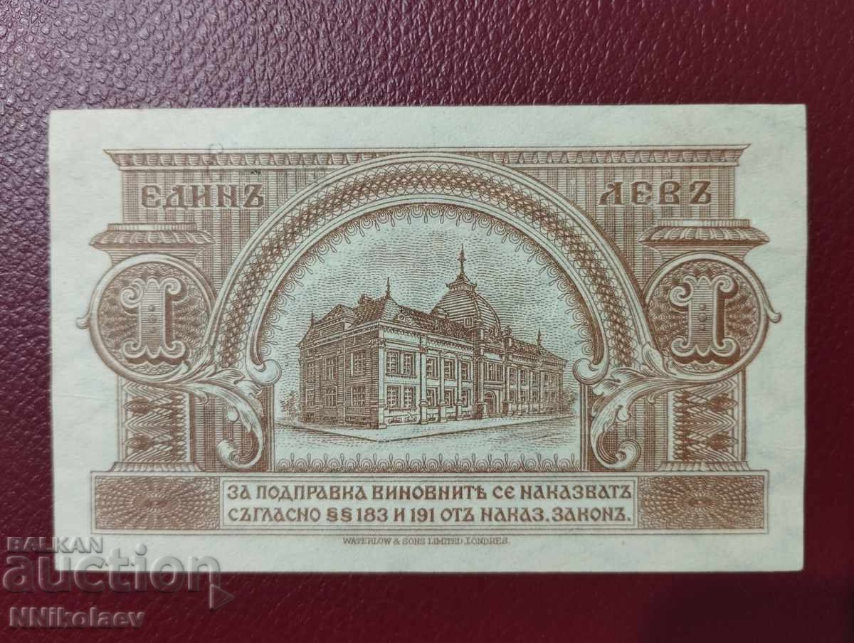 1 lev 1920 g. ασήμι - 5 1 lev 1920 g. ασήμι - 5