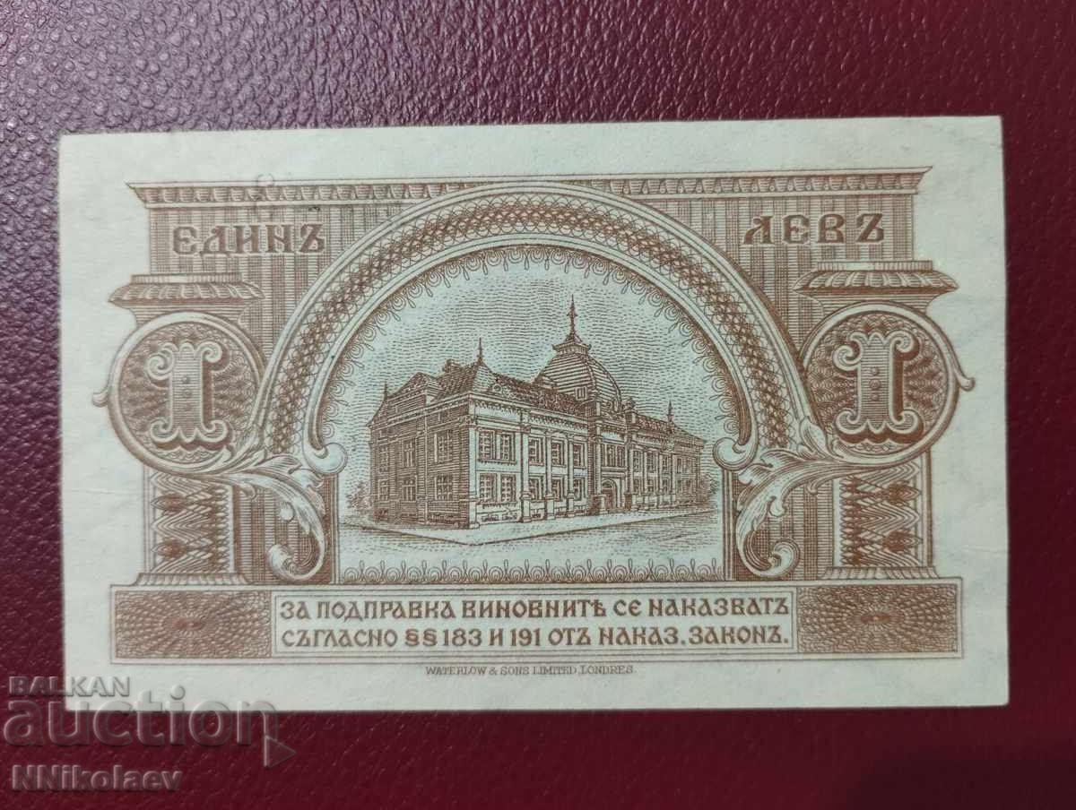 1 lev 1920 g. ασήμι - 6 1 lev 1920 g. ασήμι - 6